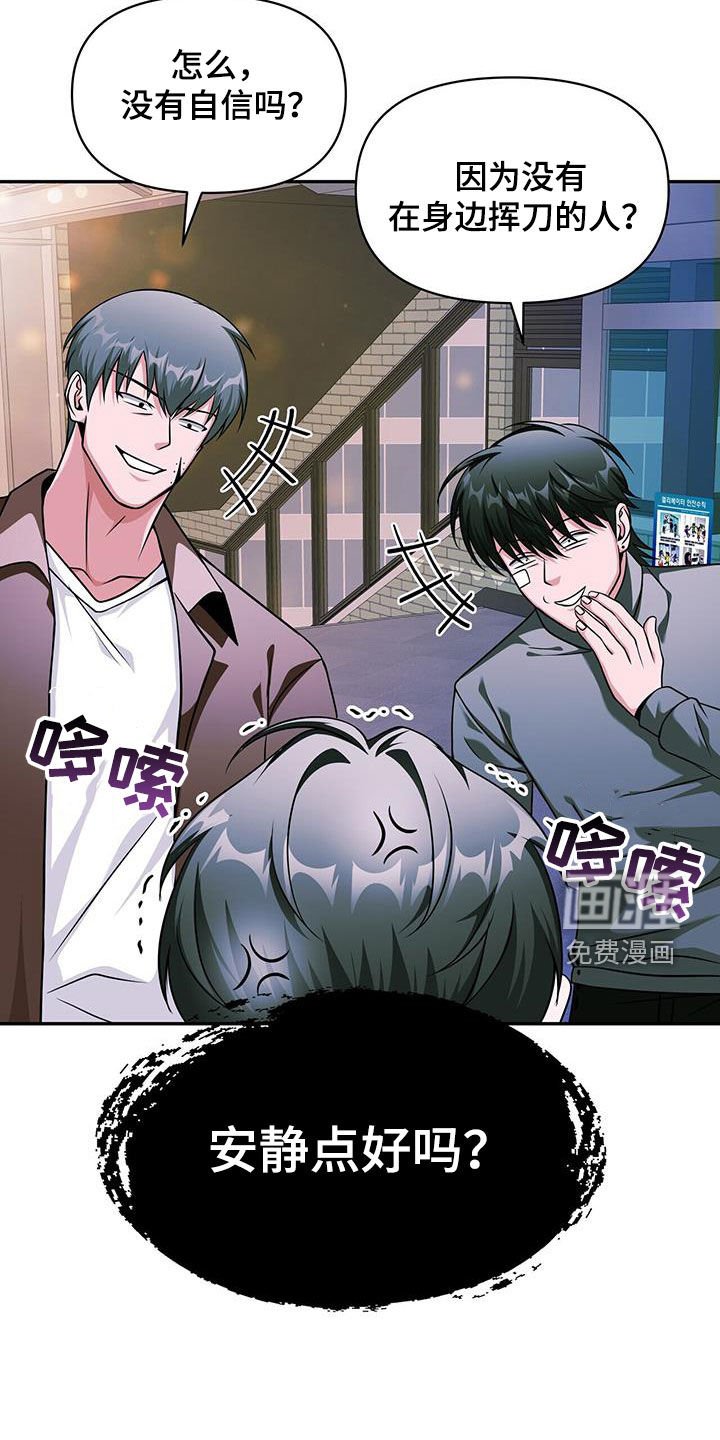 第36章：技能无效