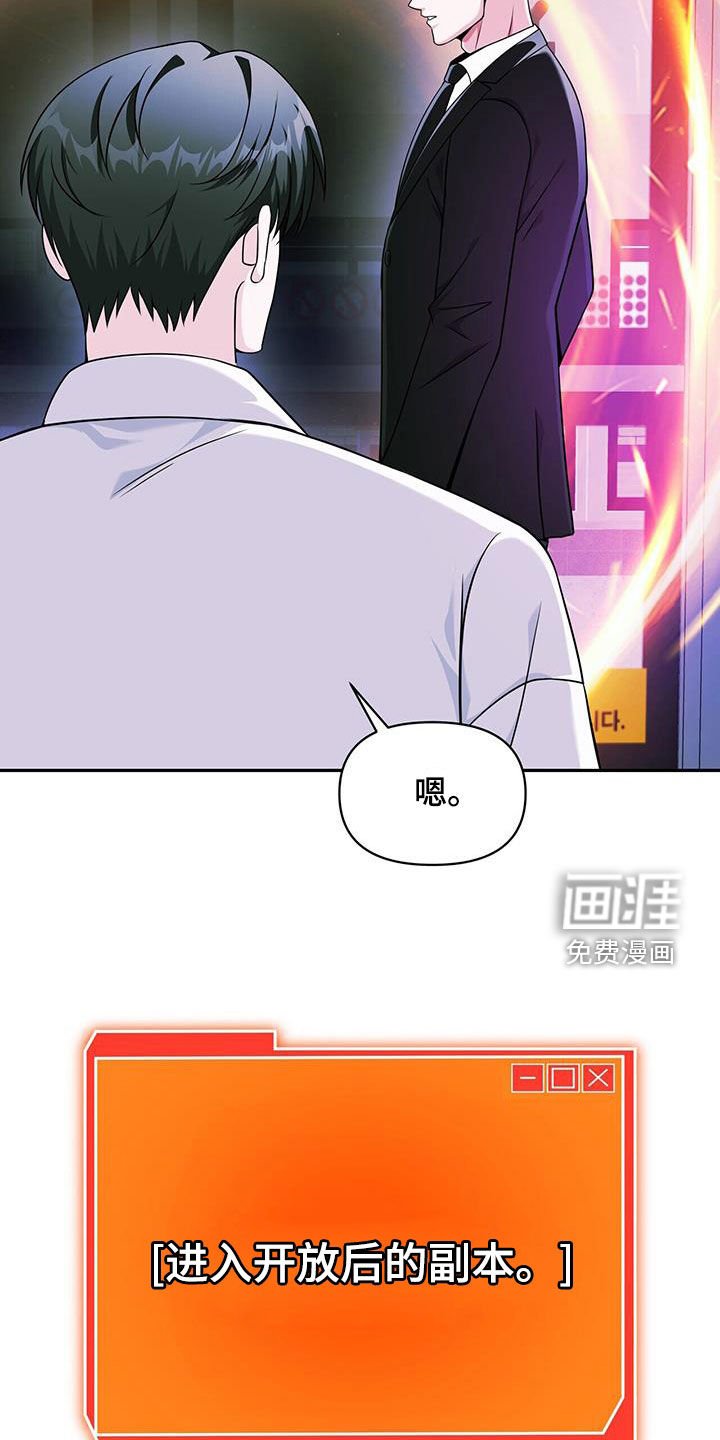 第36章：技能无效