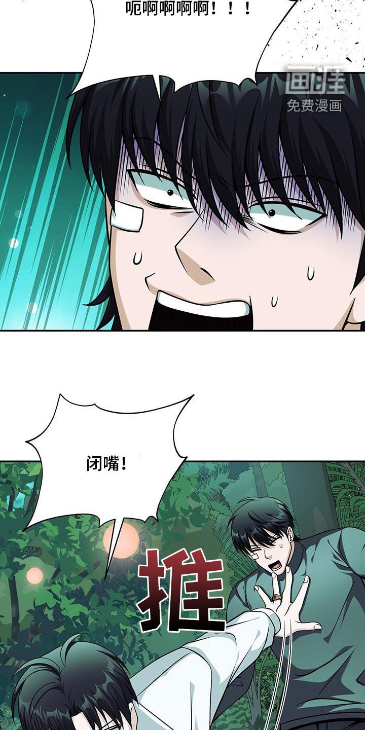 第38章：可疑的门