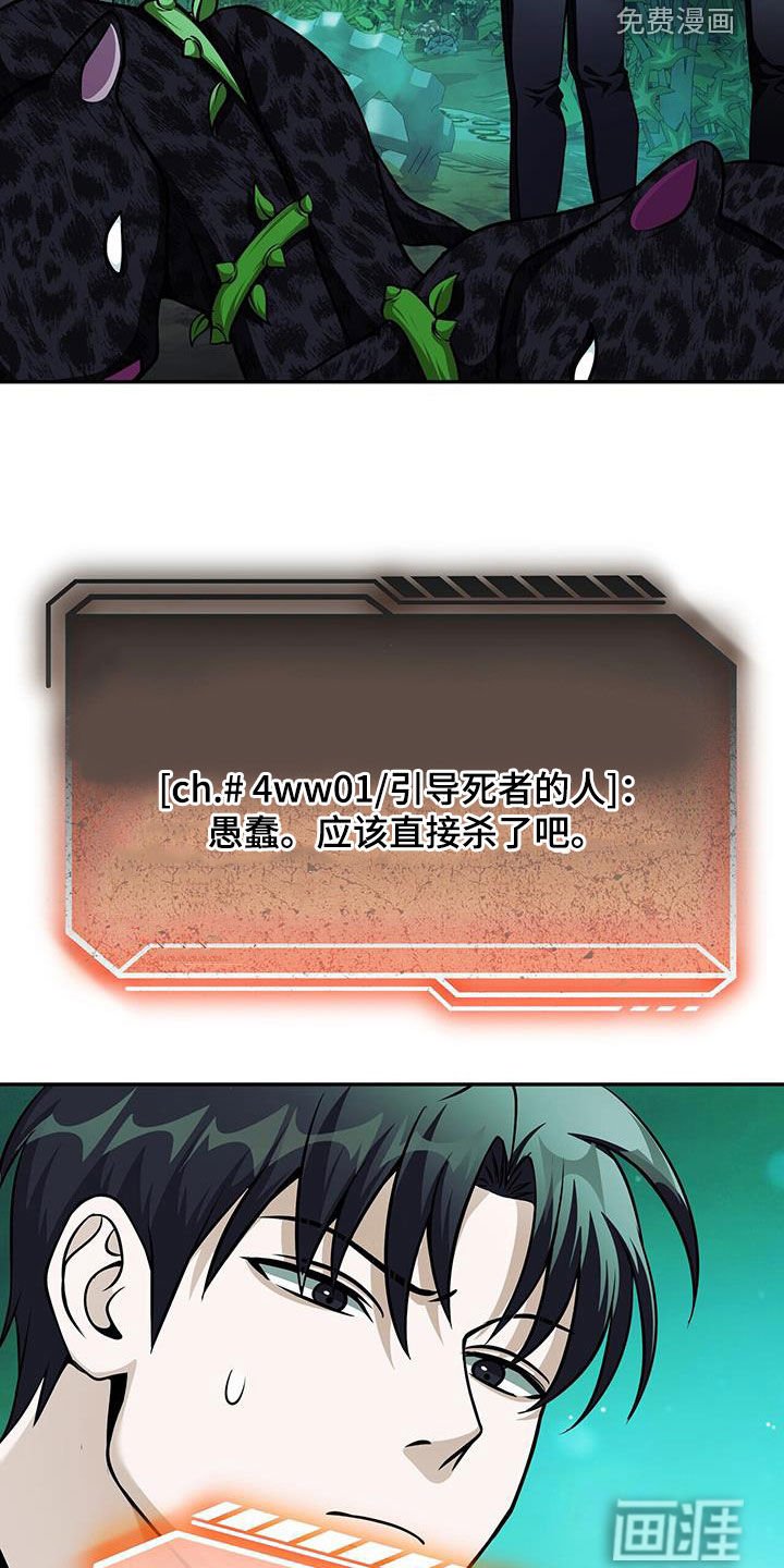 第38章：可疑的门