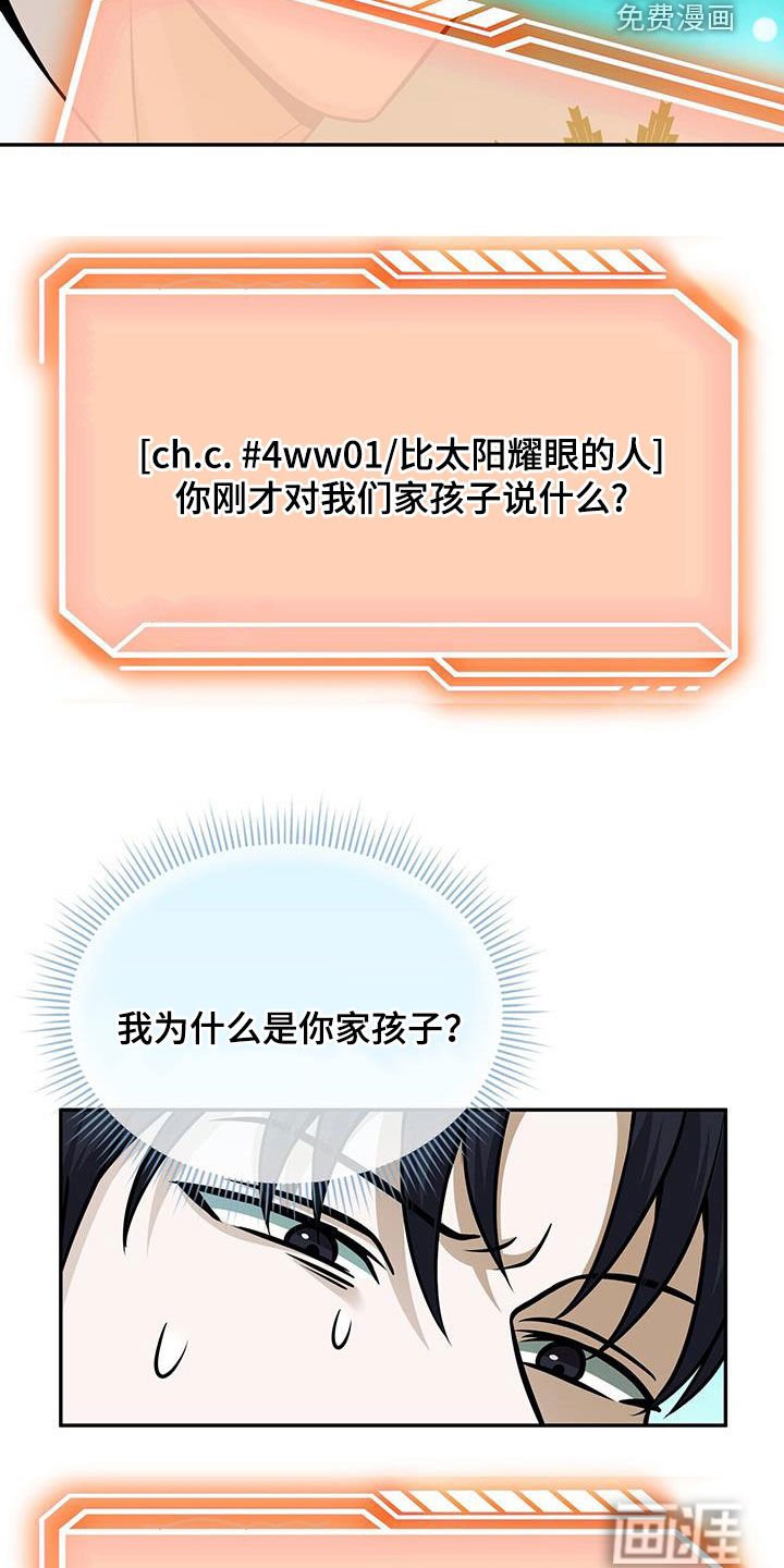 第38章：可疑的门