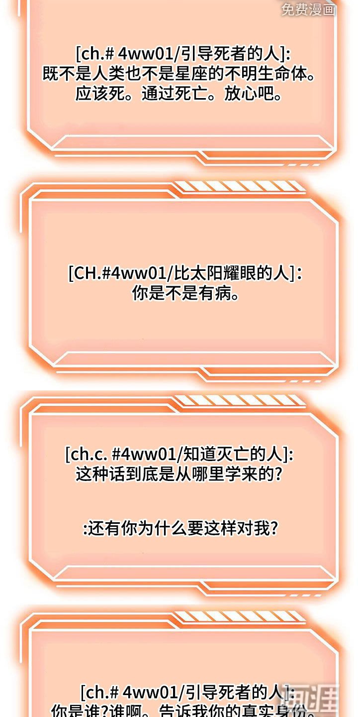 第38章：可疑的门