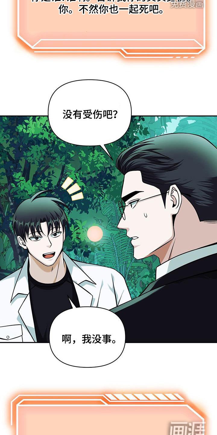 第38章：可疑的门