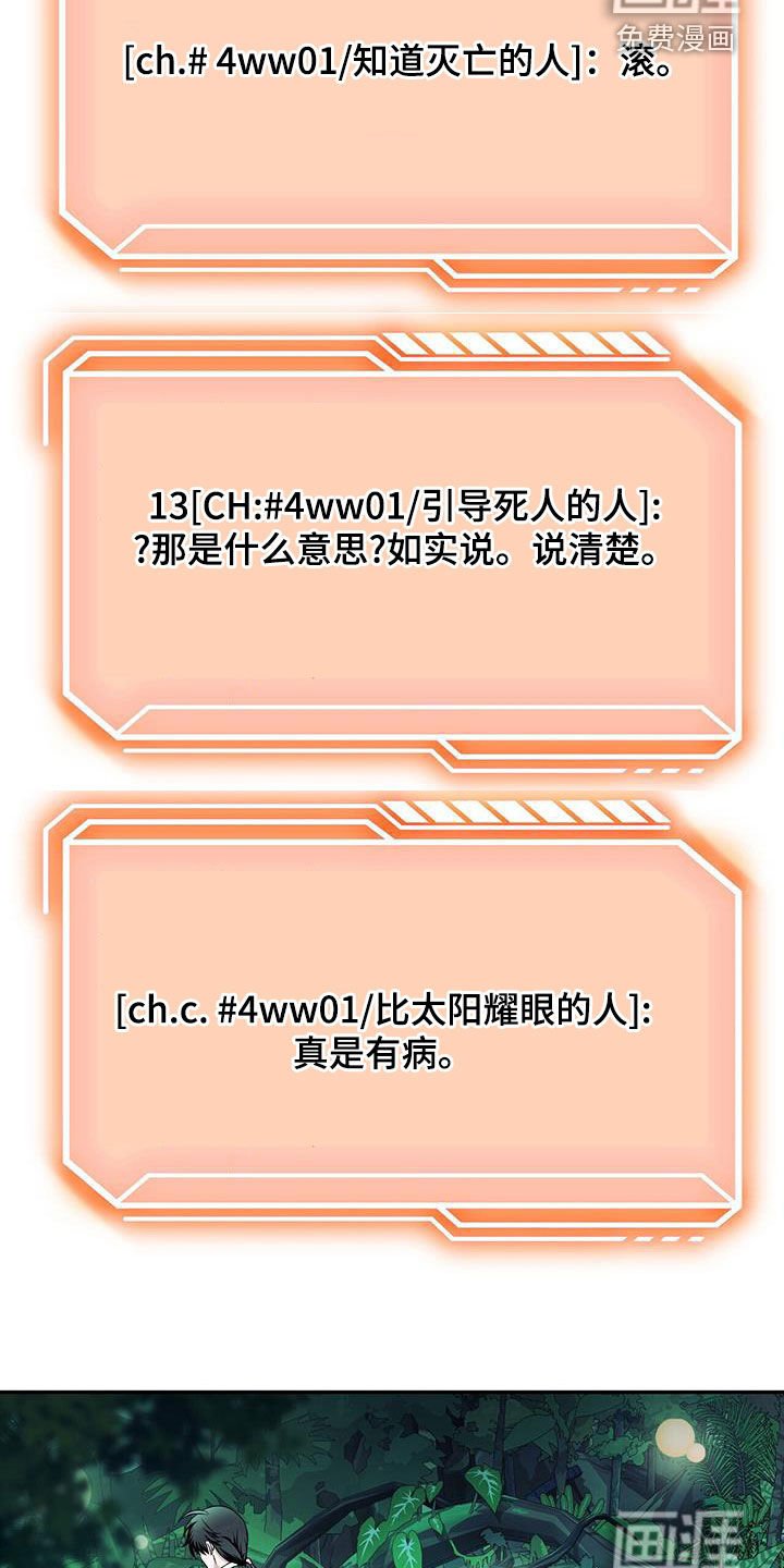 第38章：可疑的门