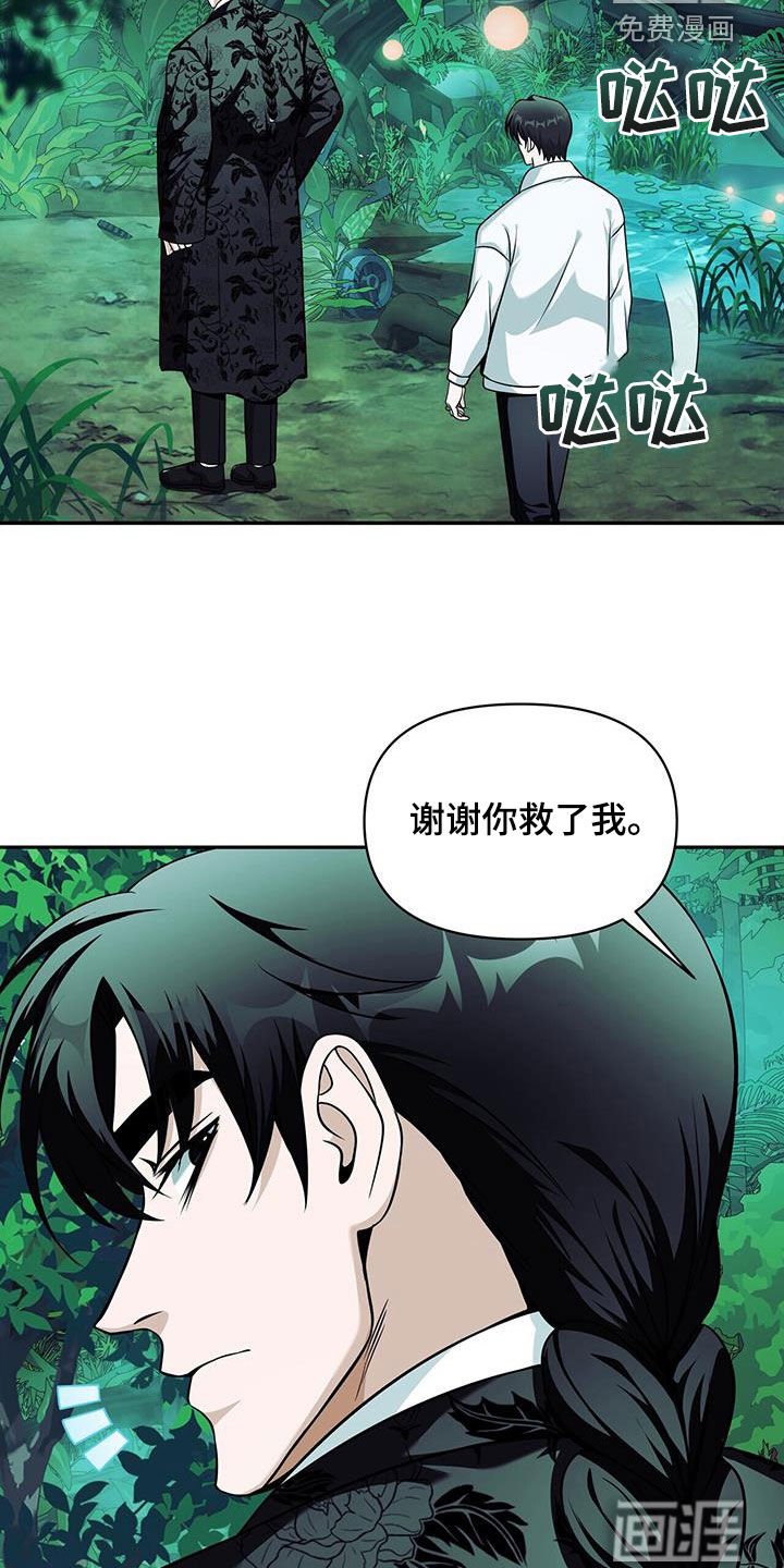 第38章：可疑的门
