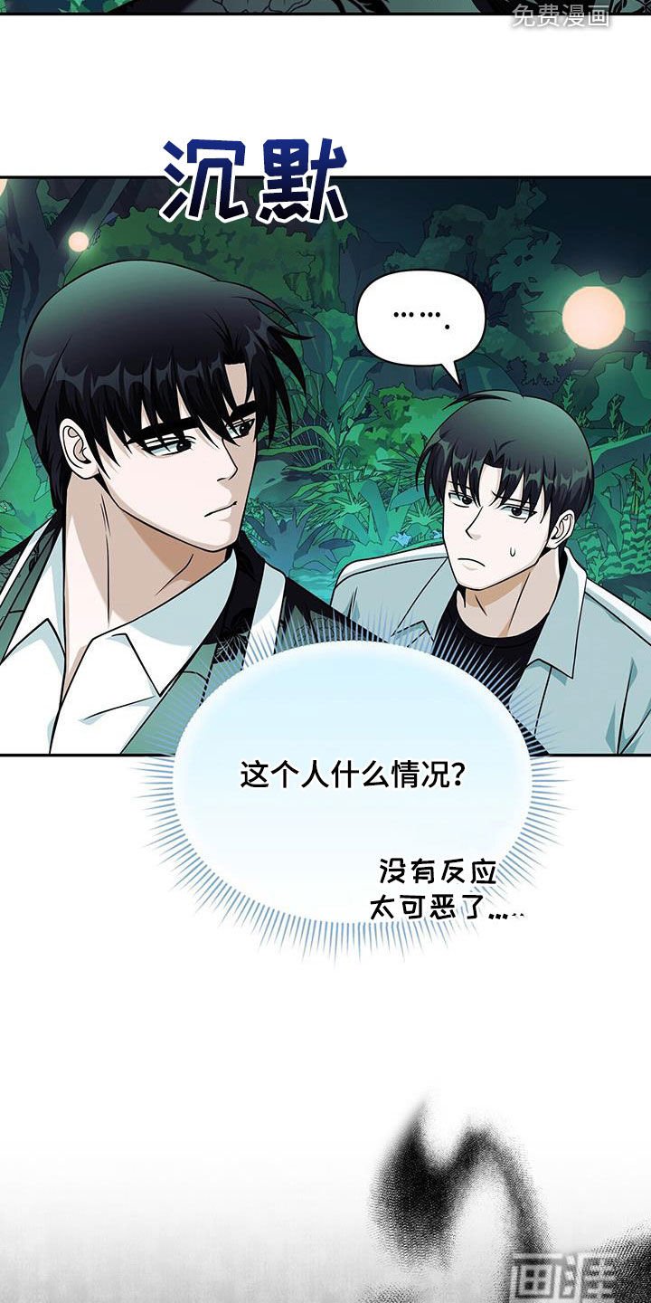 第38章：可疑的门