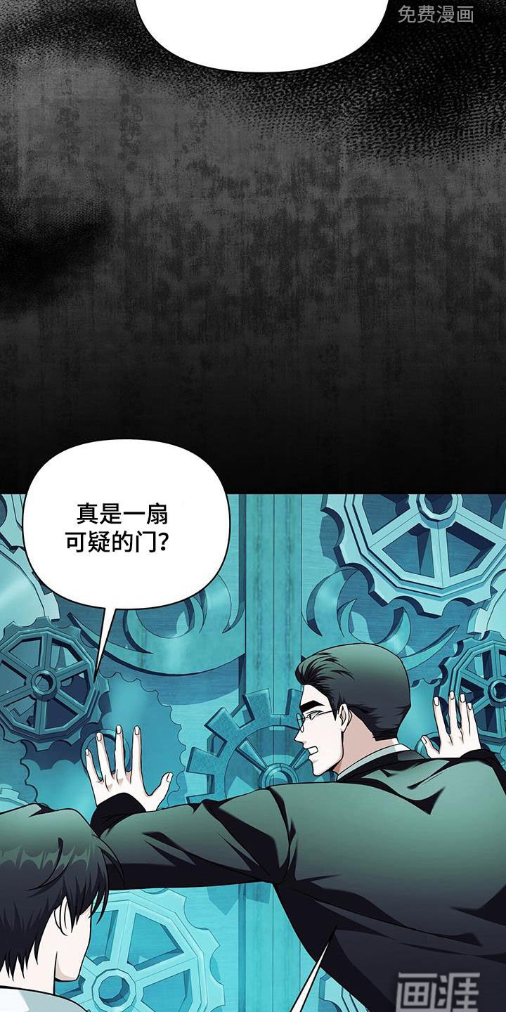 第38章：可疑的门