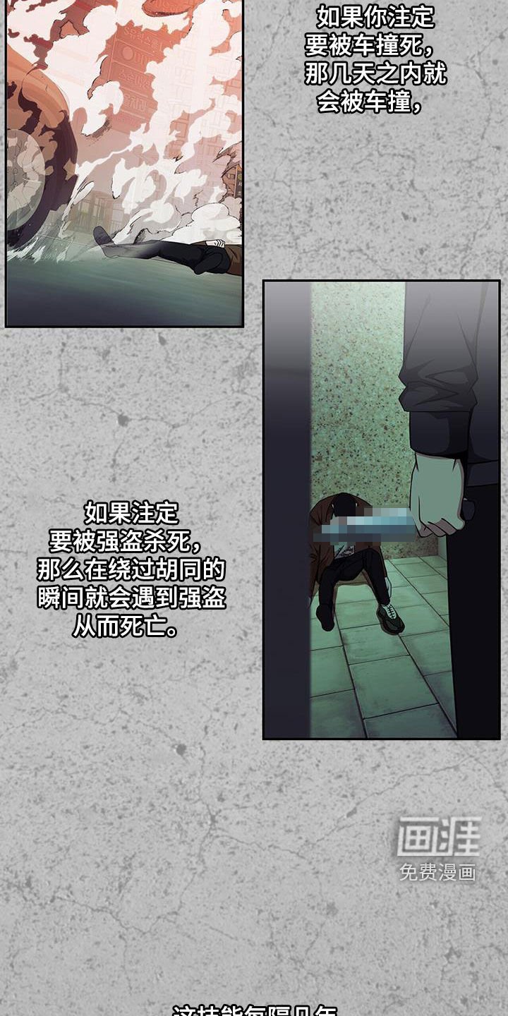 第40章：今天会死