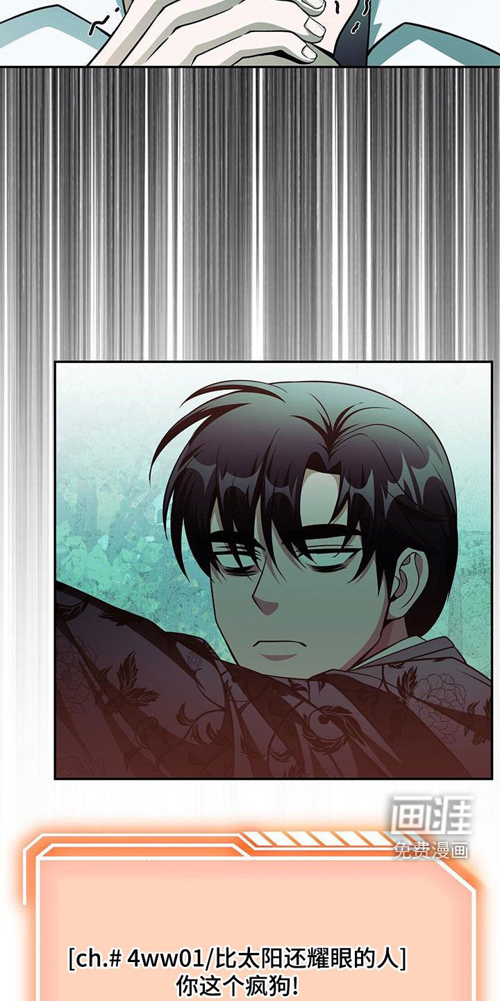 第40章：今天会死