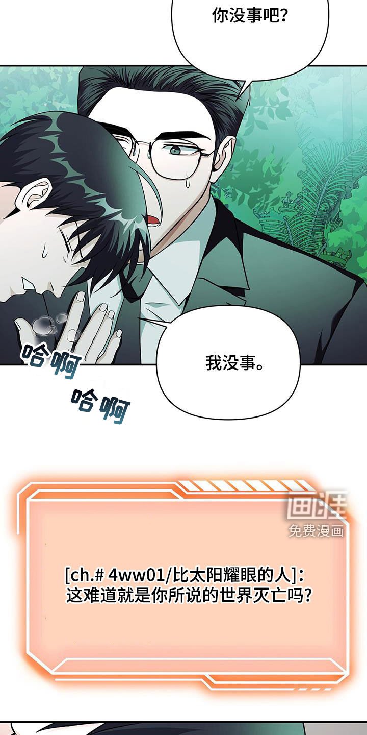 第40章：今天会死