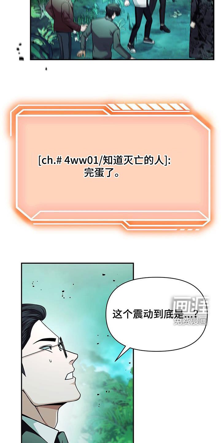 第40章：今天会死