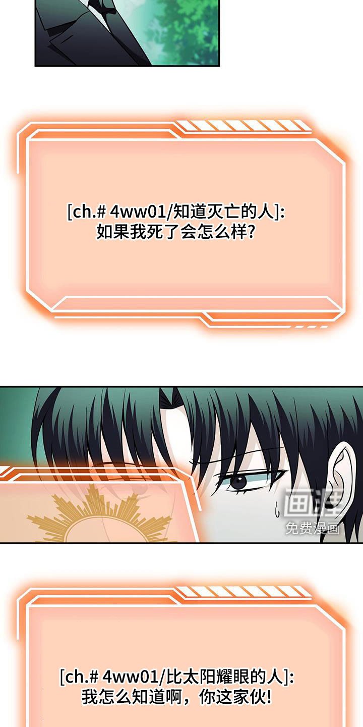 第40章：今天会死