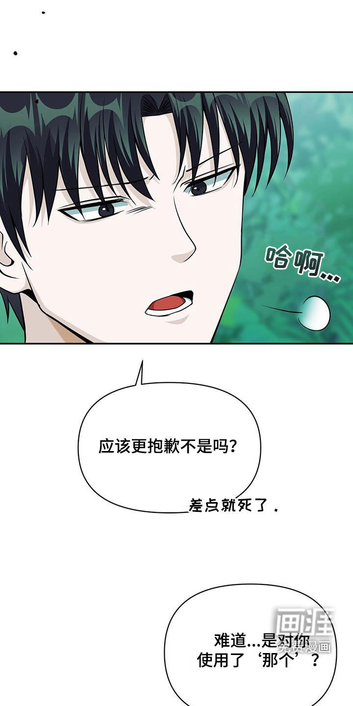 第40章：今天会死