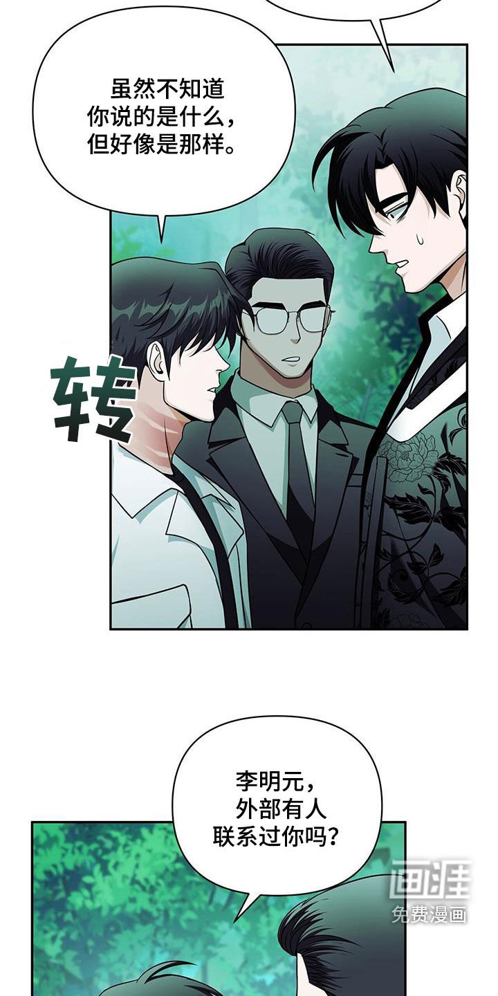第40章：今天会死