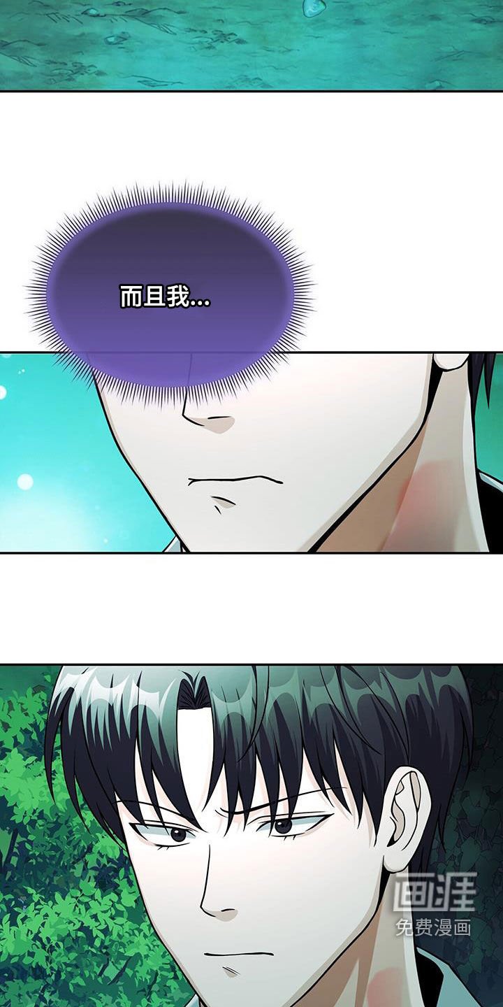 第40章：今天会死