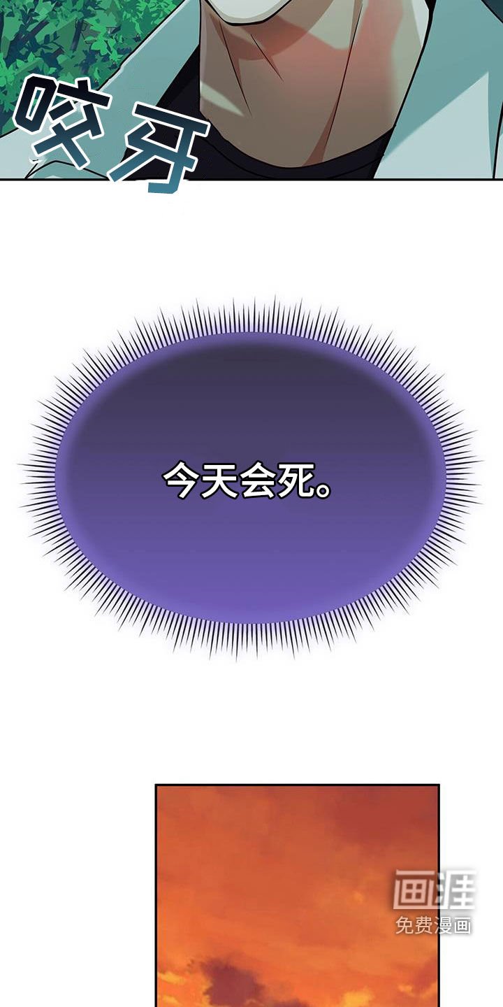 第40章：今天会死