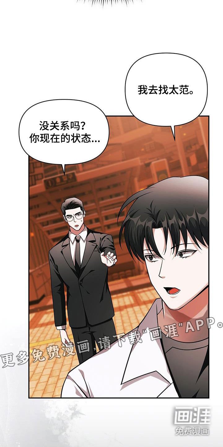 第41章：危机