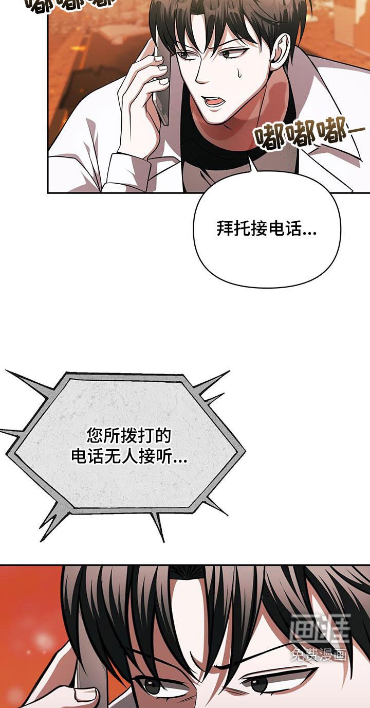 第41章：危机