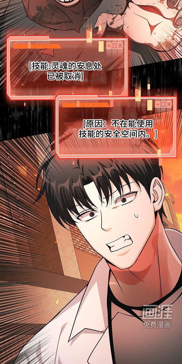第41章：危机