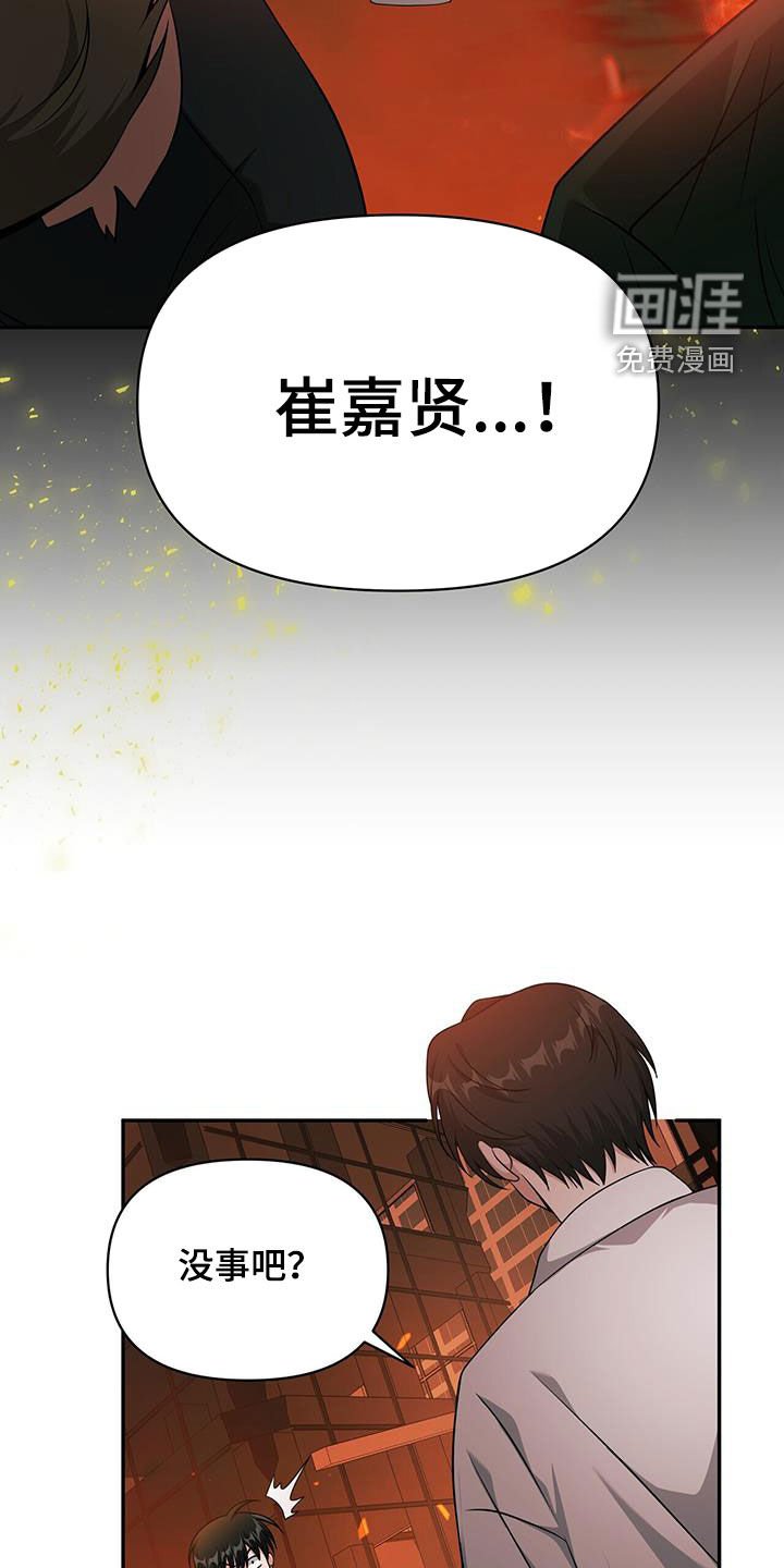 第41章：危机