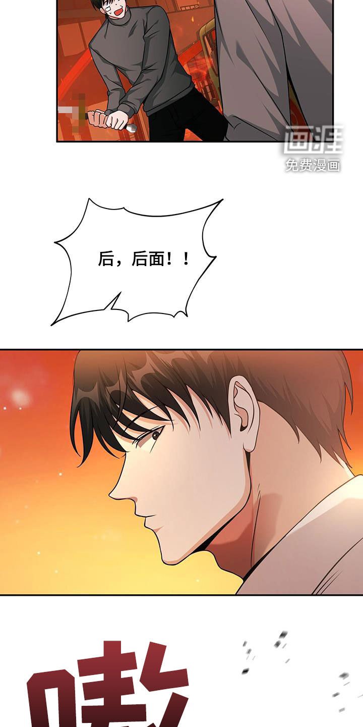 第41章：危机