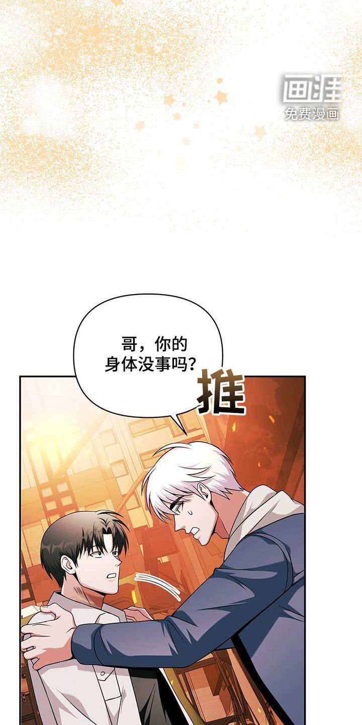 第42章：很好的弟弟