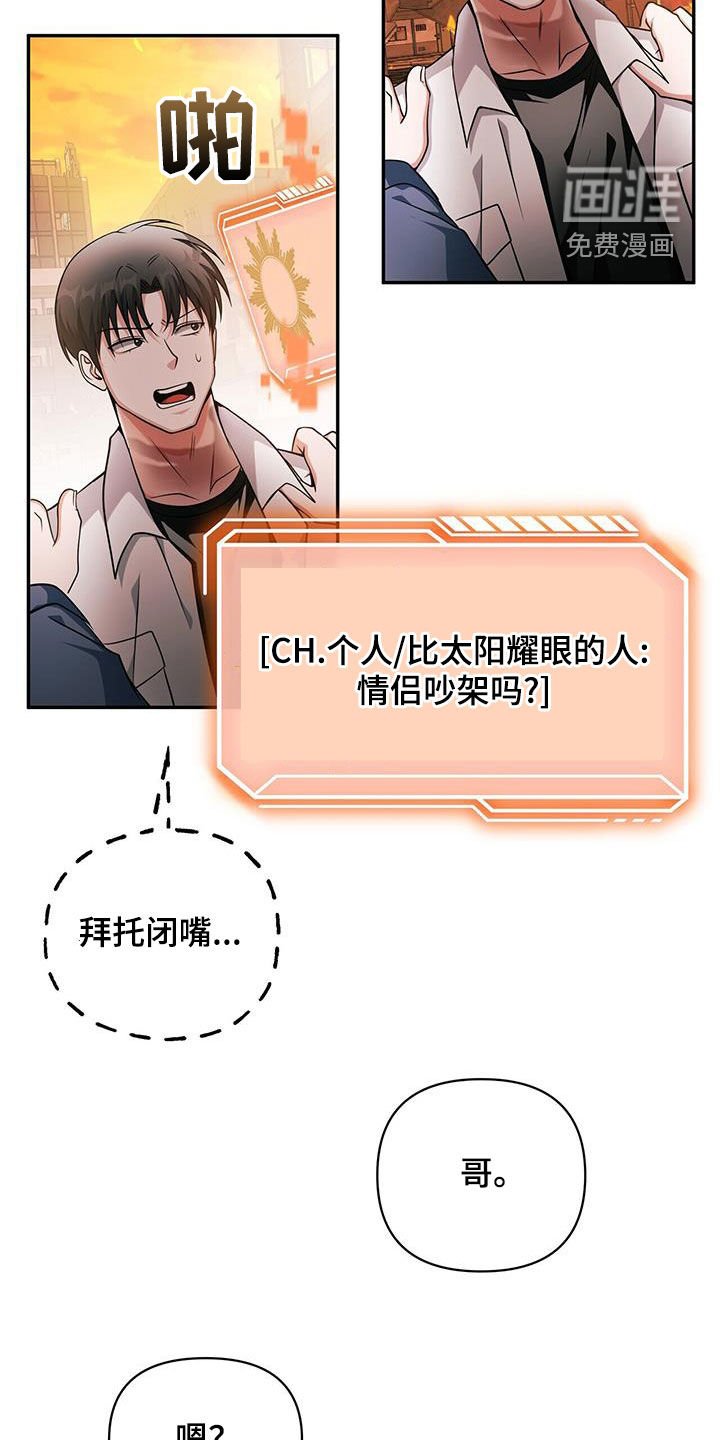 第42章：很好的弟弟