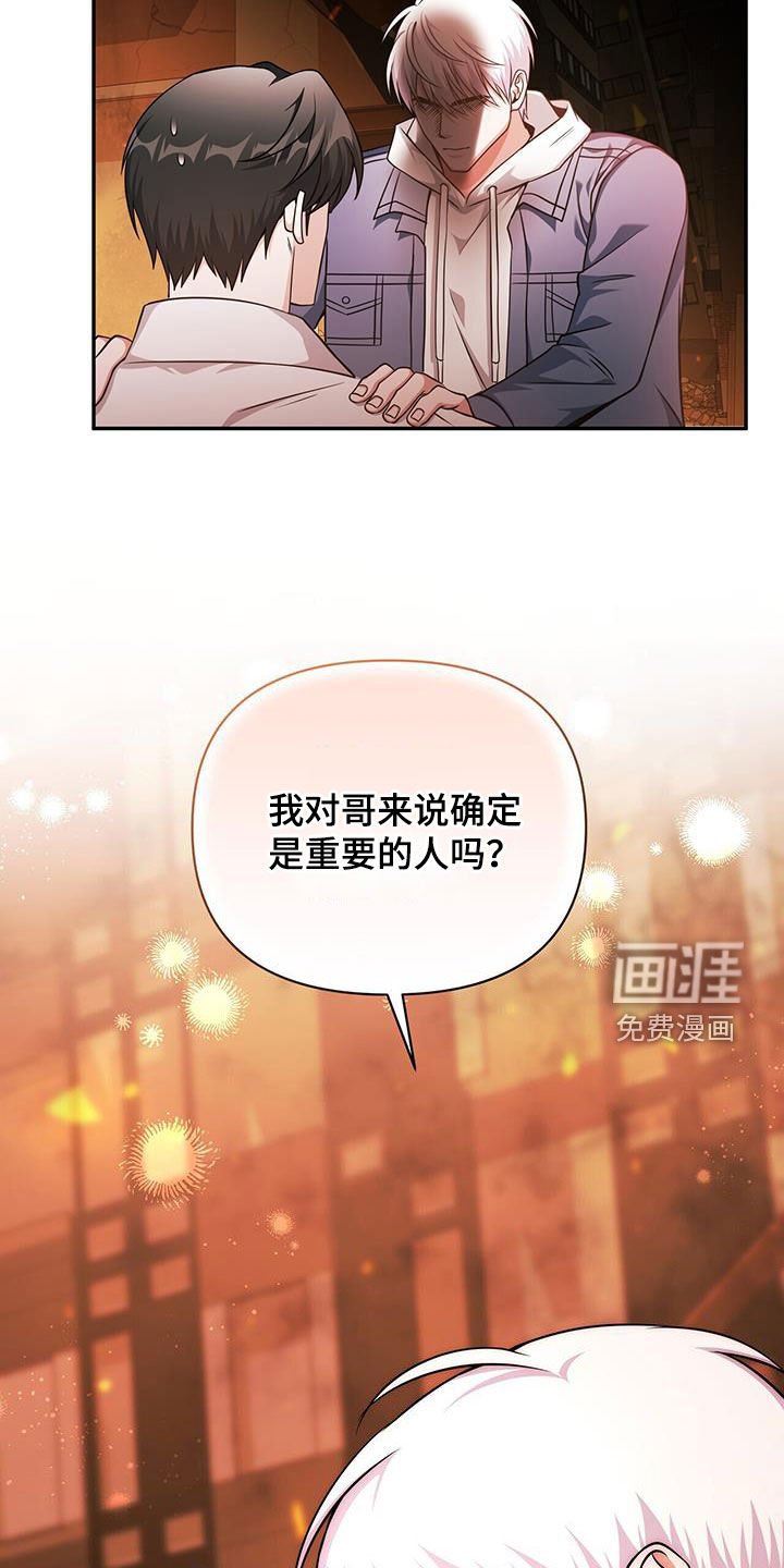 第42章：很好的弟弟