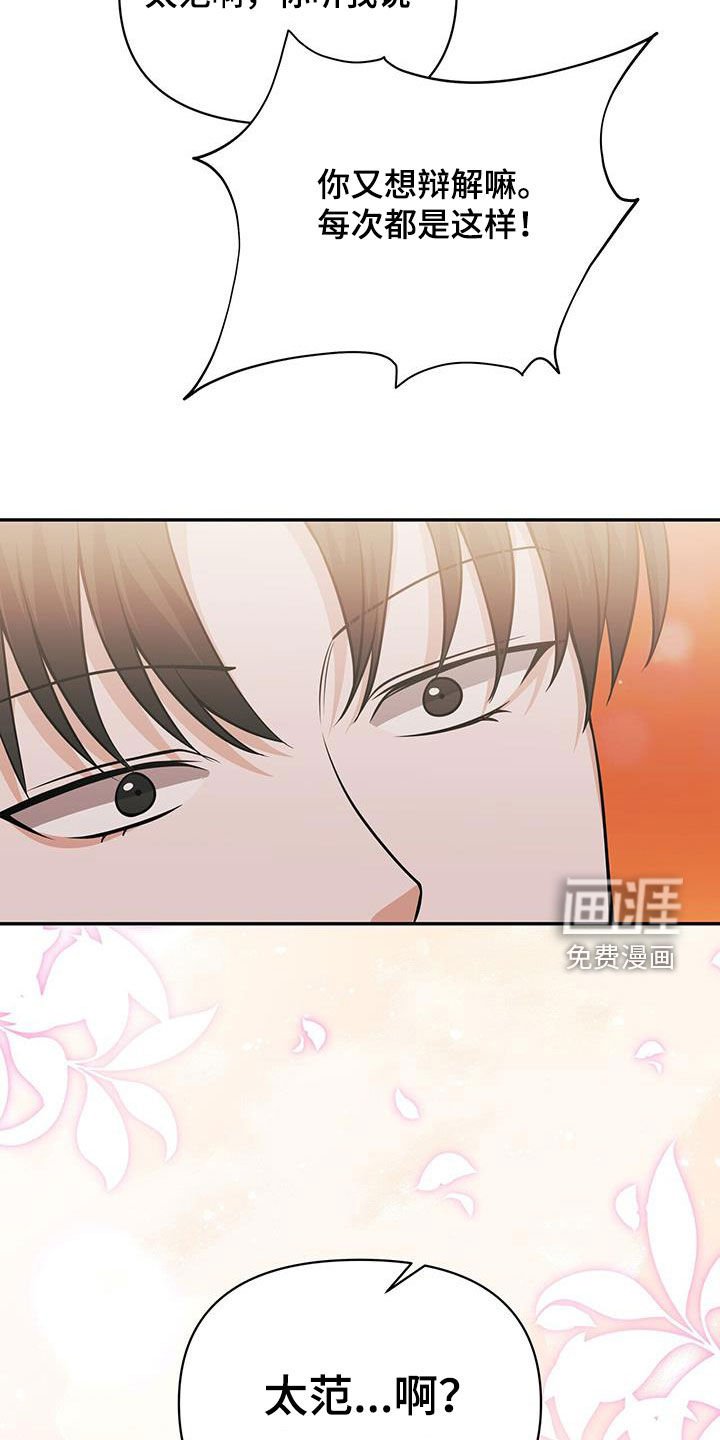 第42章：很好的弟弟