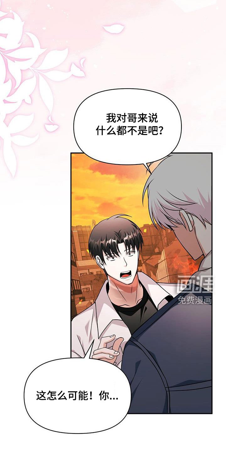 第42章：很好的弟弟