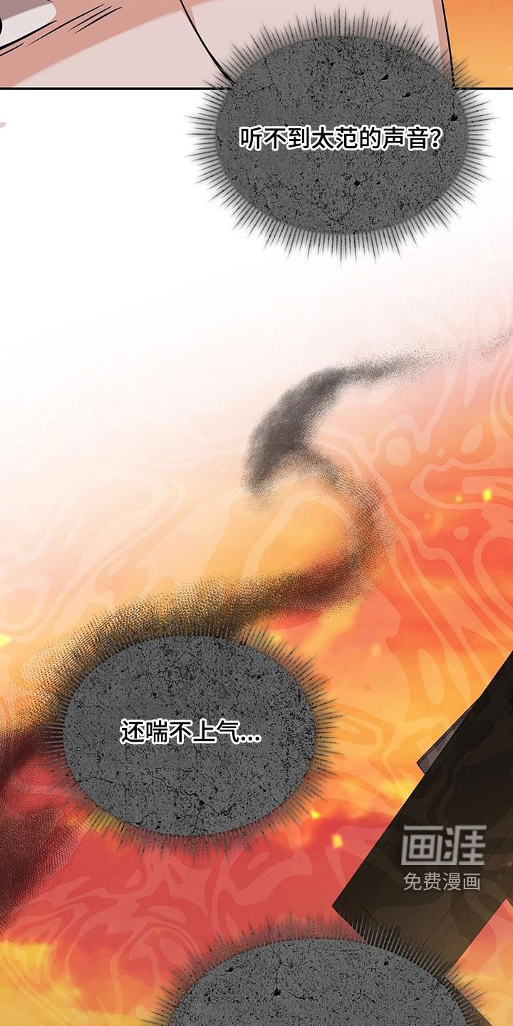 第43章：死亡