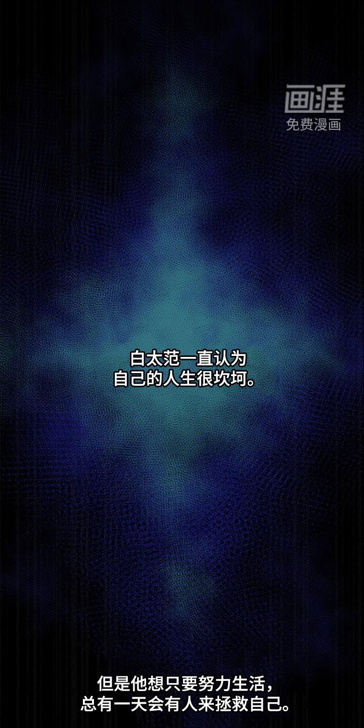 第44章：拜托不要