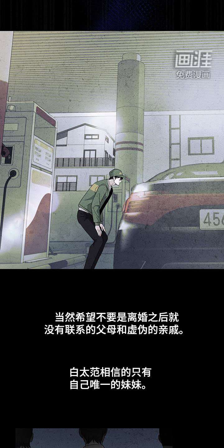 第44章：拜托不要