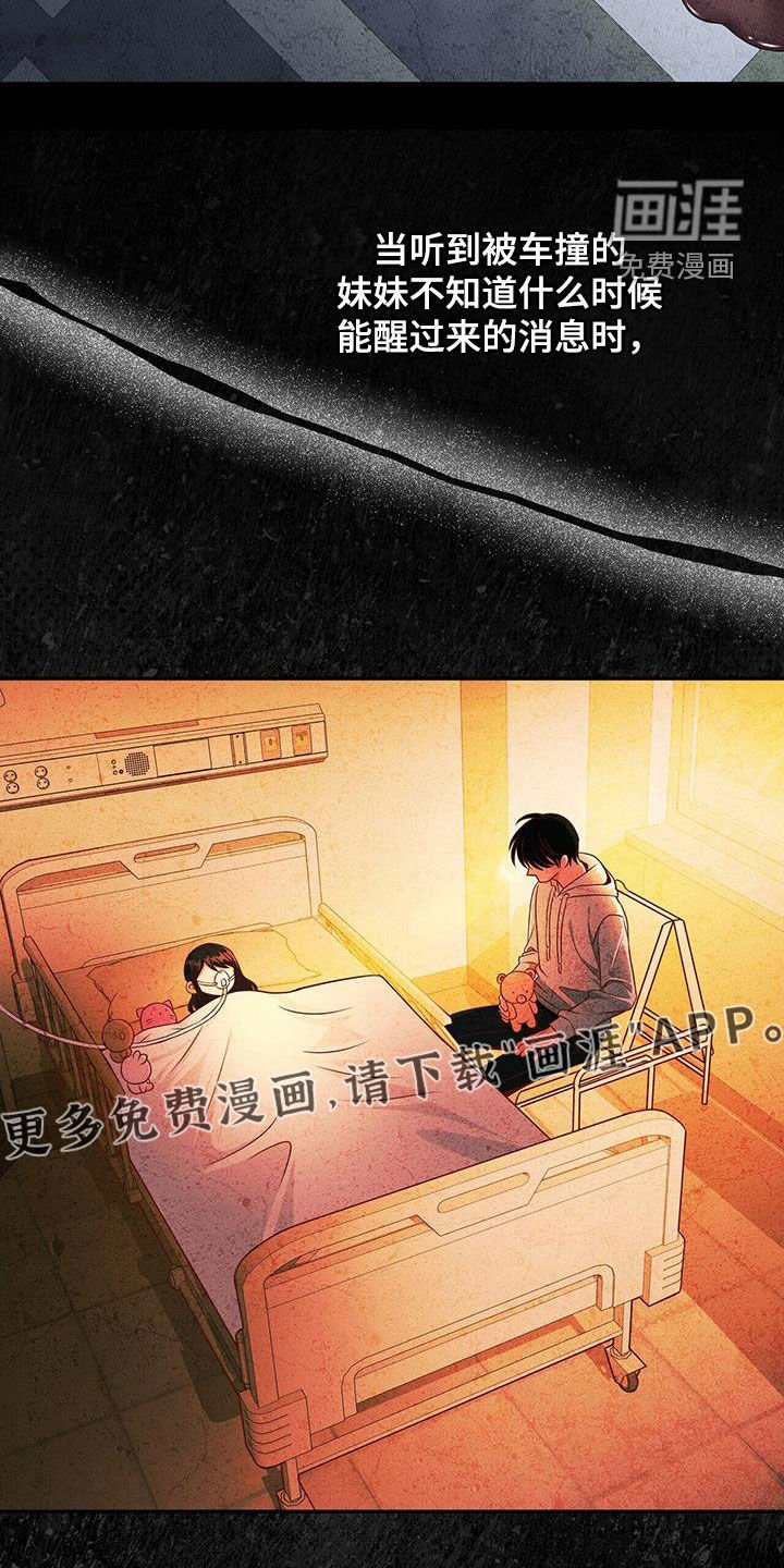 第44章：拜托不要