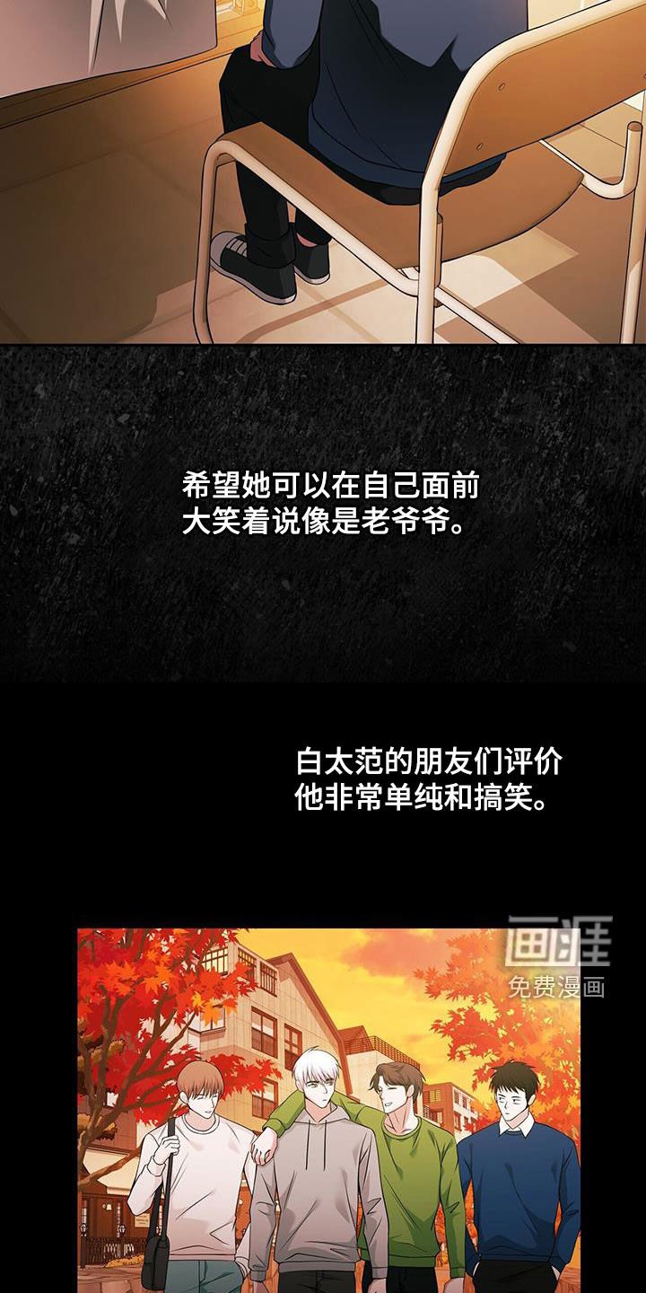 第44章：拜托不要