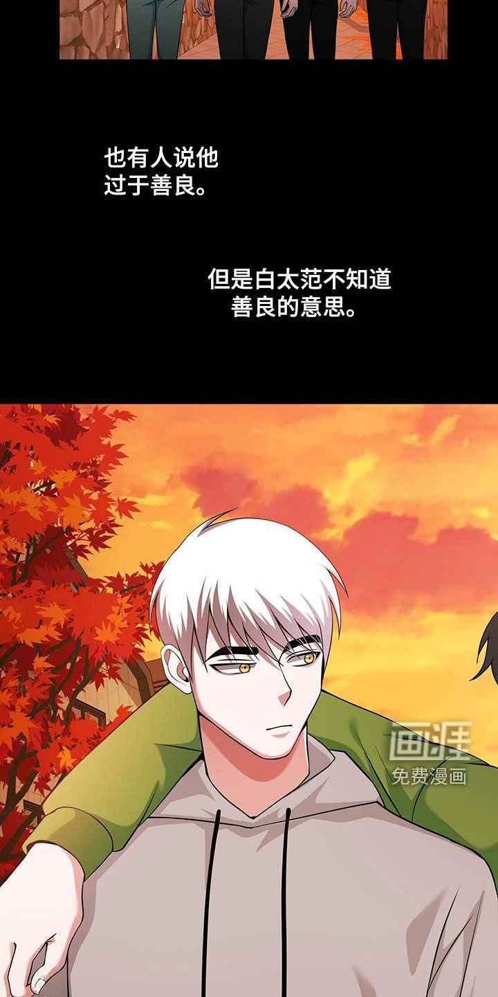 第44章：拜托不要
