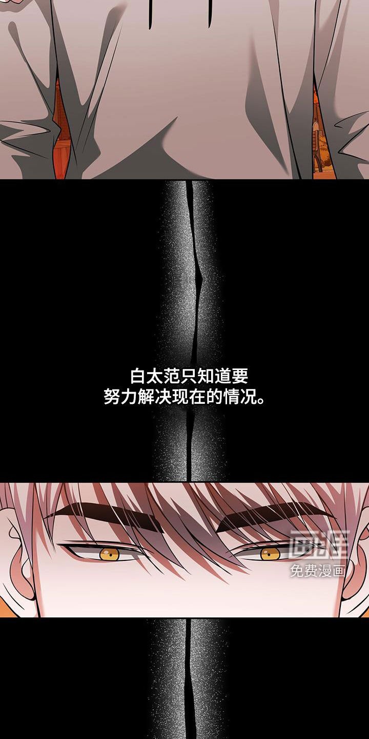 第44章：拜托不要