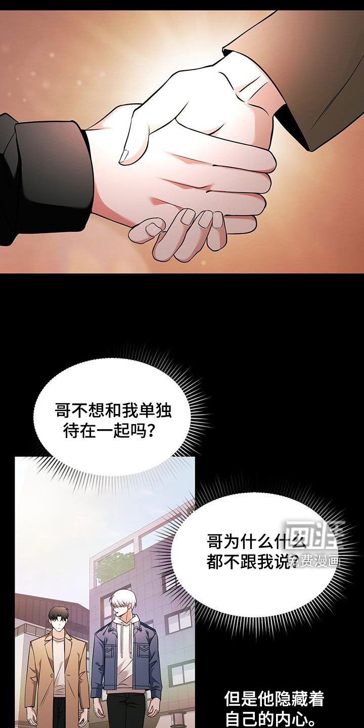 第44章：拜托不要
