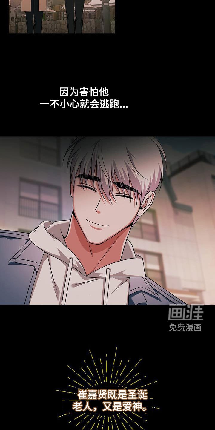 第44章：拜托不要