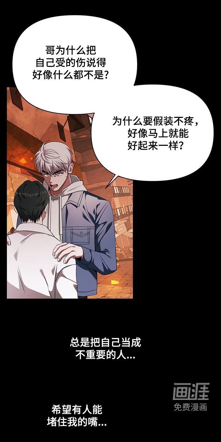 第44章：拜托不要