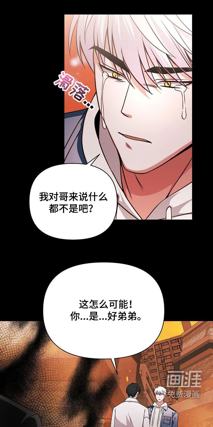第44章：拜托不要