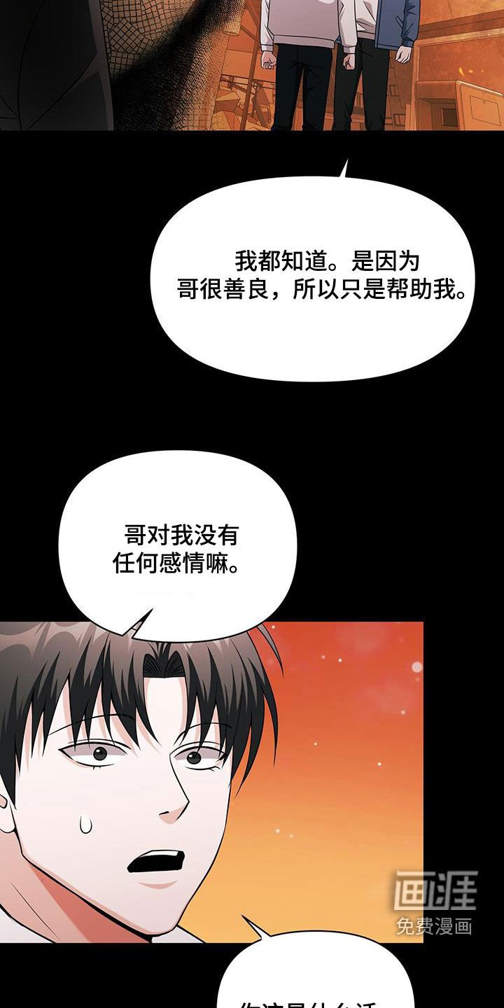 第44章：拜托不要