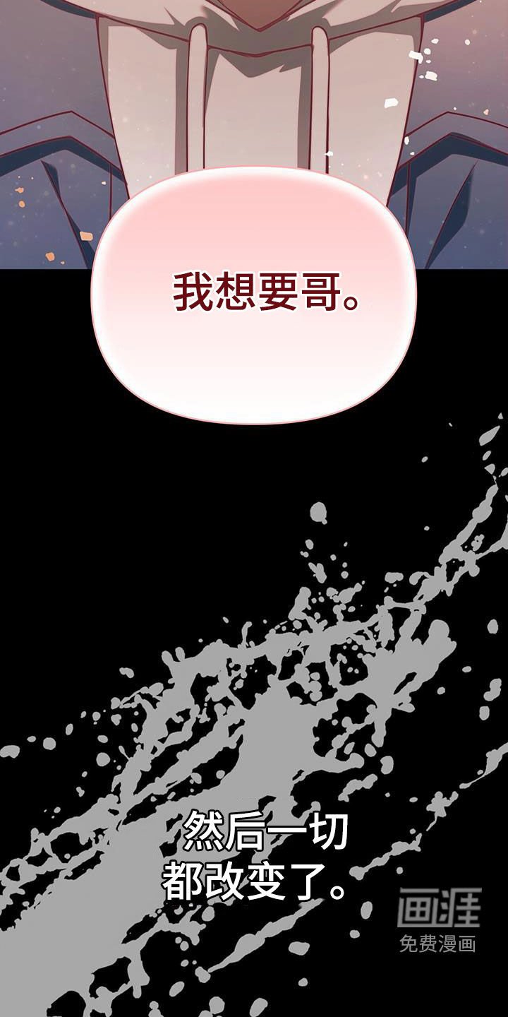 第44章：拜托不要