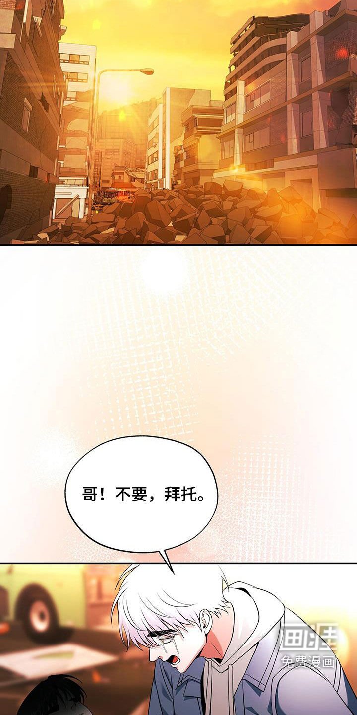 第44章：拜托不要