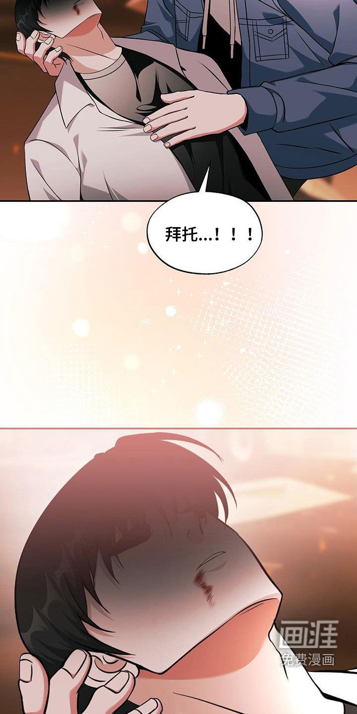 第44章：拜托不要