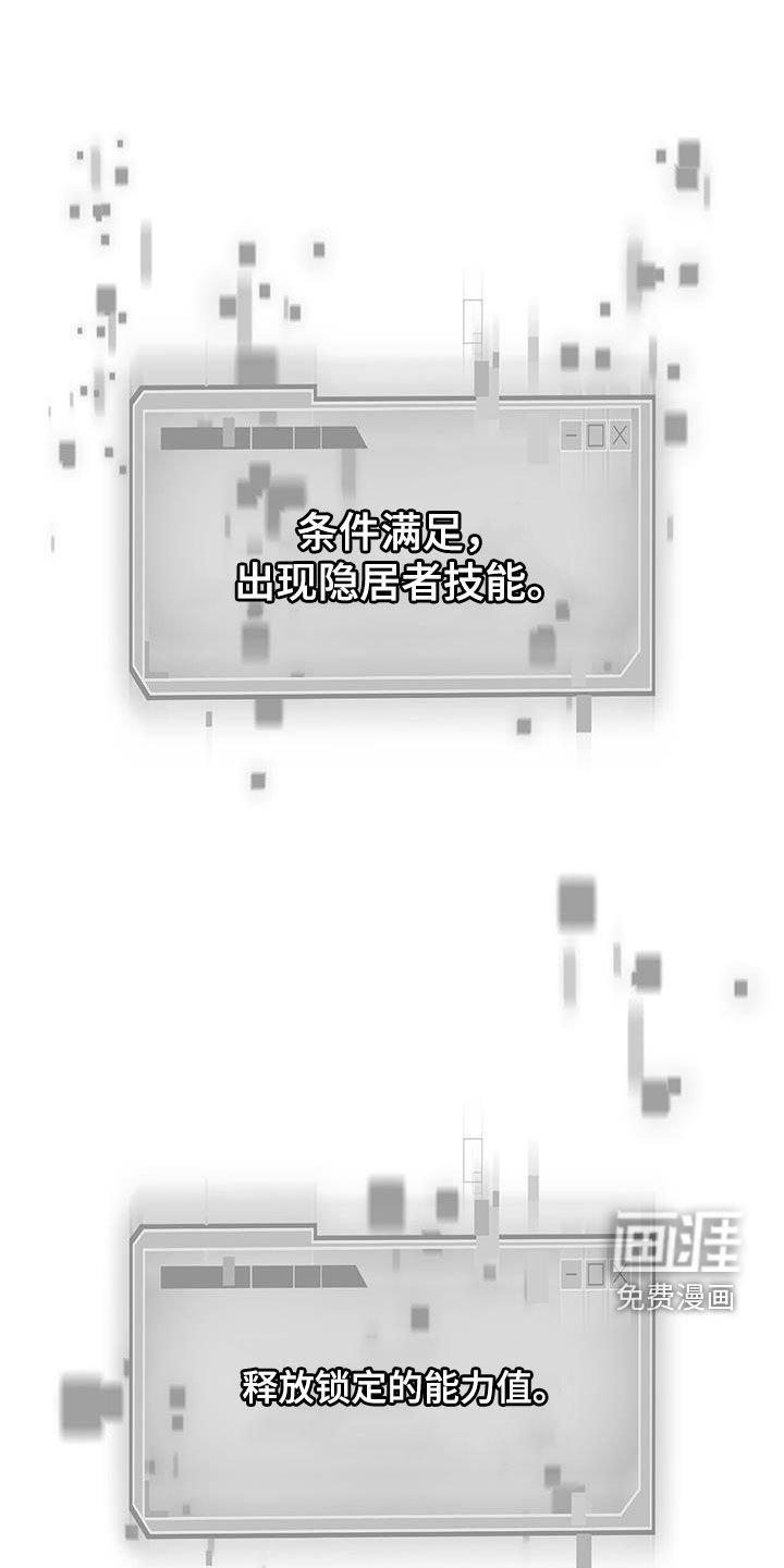 第45章：S级