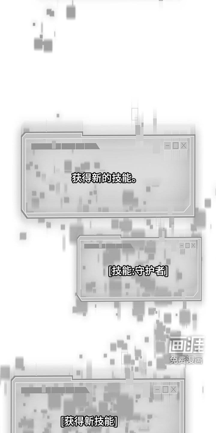 第45章：S级