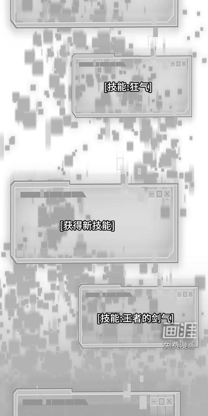 第45章：S级