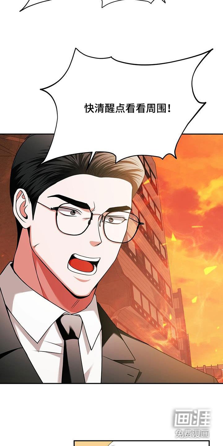 第45章：S级