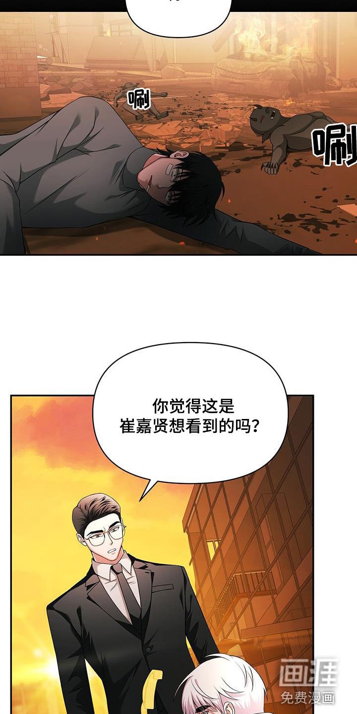 第45章：S级